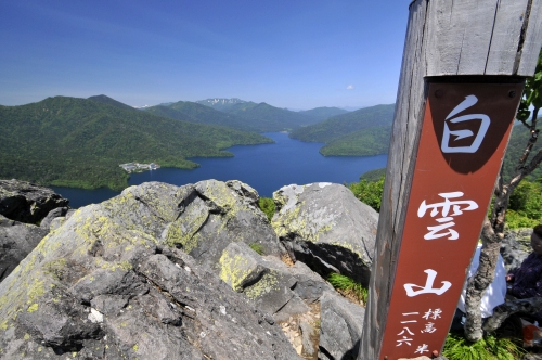 北海道三大秘湖とは？