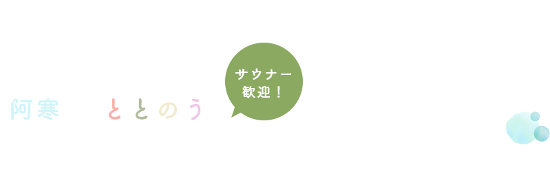 北海道阿寒湖温泉・ニュー阿寒ホテル 公式サイト